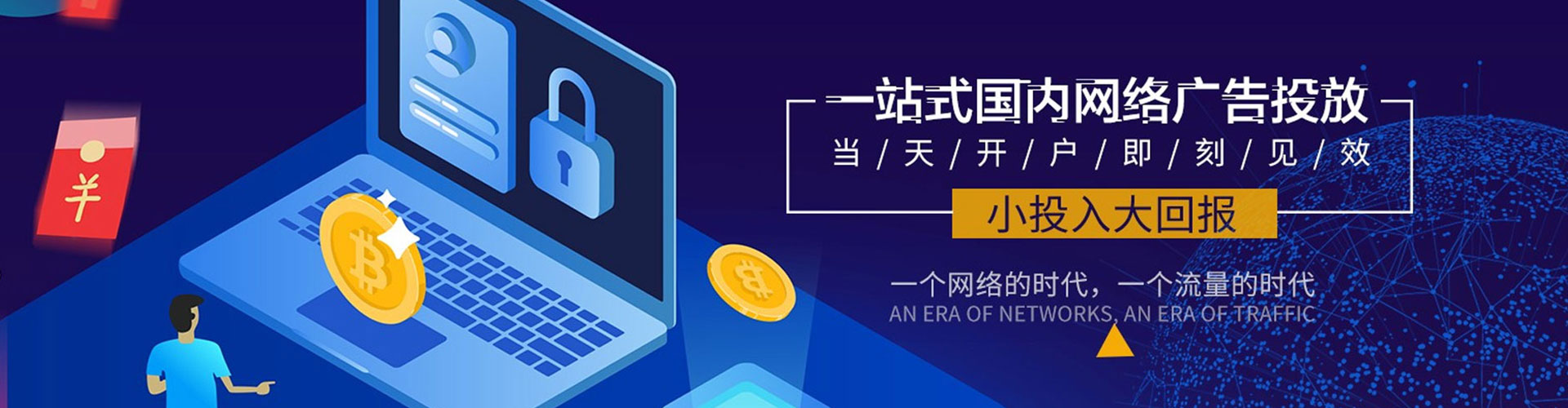 平鲁百度推广托管