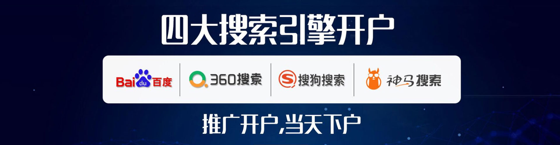 平鲁百度信息流